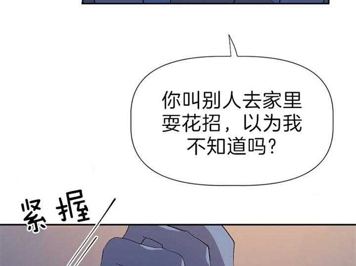 《隔壁恋人》漫画最新章节第47话 那你又怎么样免费下拉式在线观看章节第【38】张图片