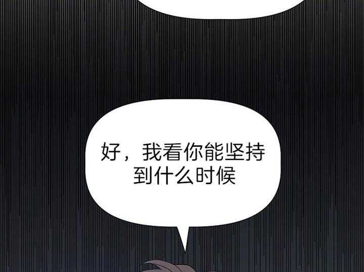 《隔壁恋人》漫画最新章节第47话 那你又怎么样免费下拉式在线观看章节第【34】张图片