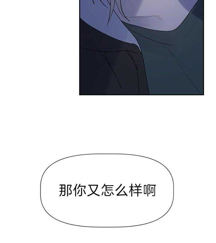 《隔壁恋人》漫画最新章节第47话 那你又怎么样免费下拉式在线观看章节第【4】张图片