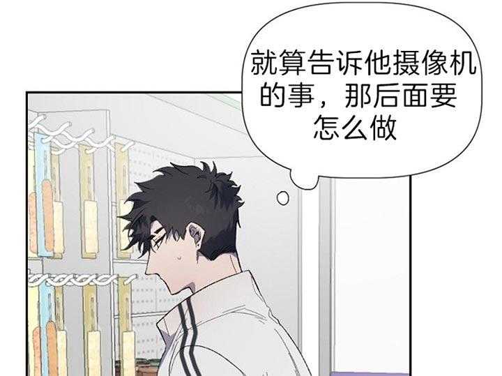 《隔壁恋人》漫画最新章节第47话 那你又怎么样免费下拉式在线观看章节第【24】张图片