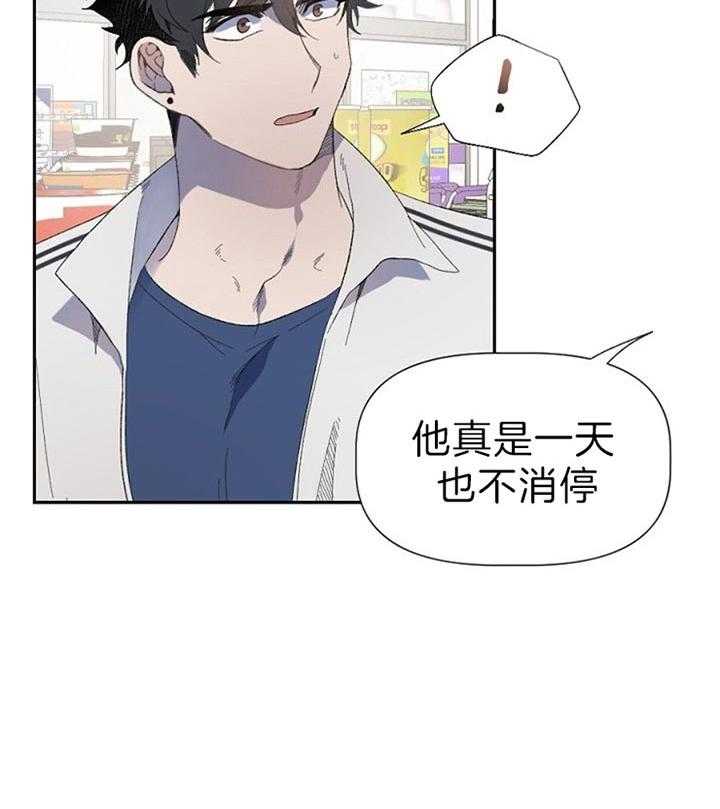 《隔壁恋人》漫画最新章节第47话 那你又怎么样免费下拉式在线观看章节第【19】张图片