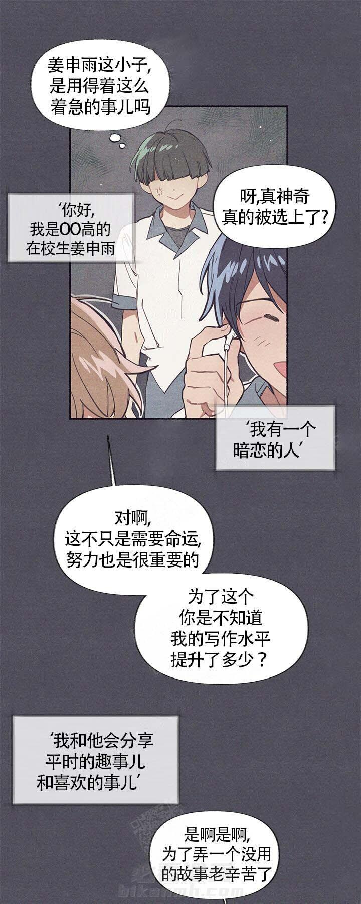 《和朋友在鹊桥之上》漫画最新章节第1话 1_回忆免费下拉式在线观看章节第【5】张图片