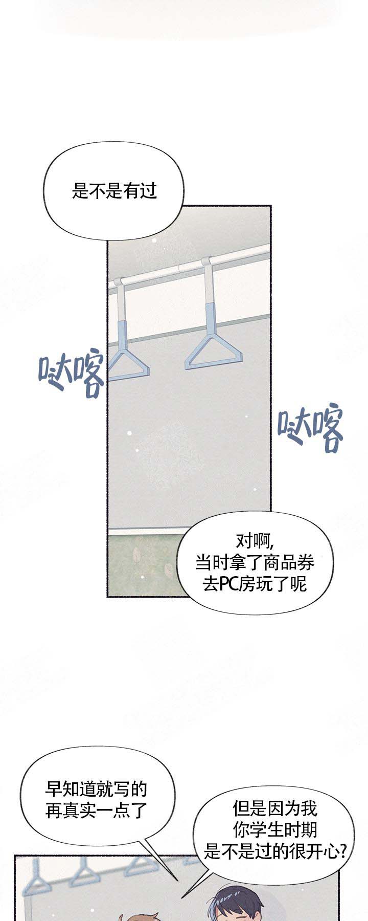 《和朋友在鹊桥之上》漫画最新章节第1话 1_回忆免费下拉式在线观看章节第【2】张图片