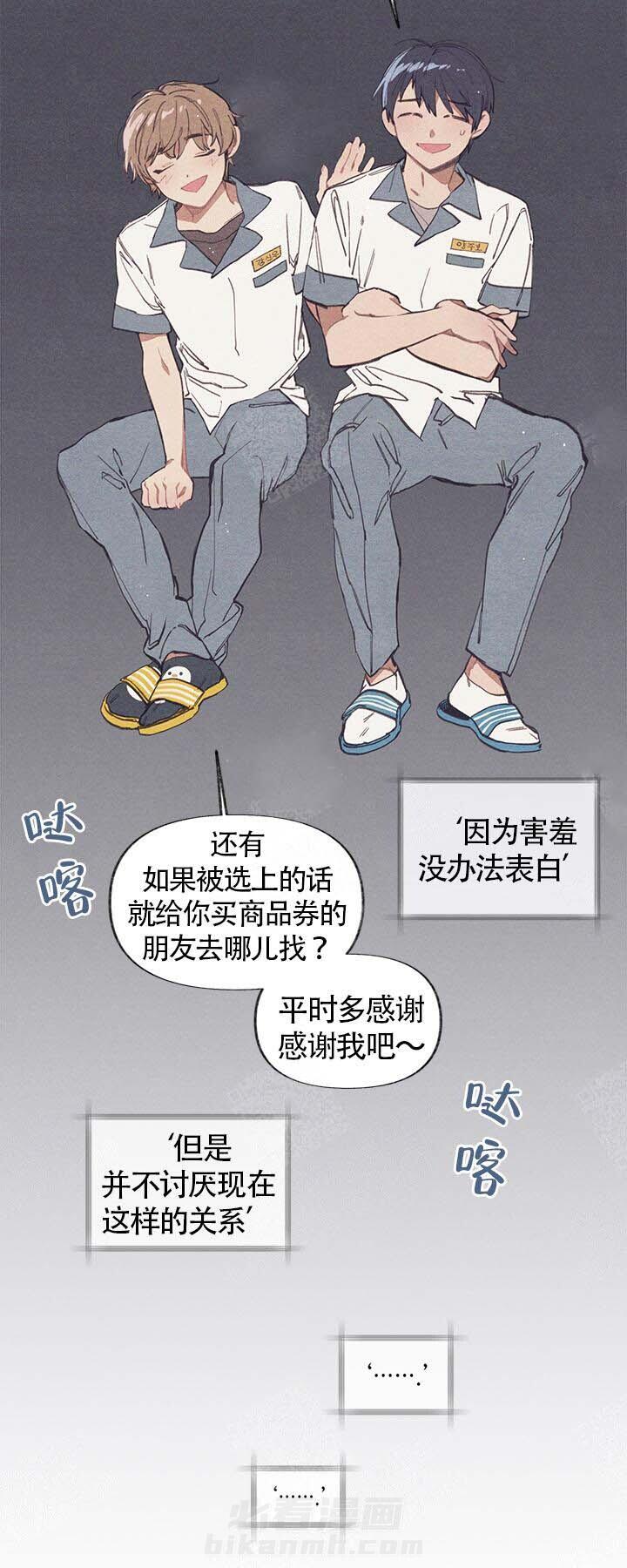 《和朋友在鹊桥之上》漫画最新章节第1话 1_回忆免费下拉式在线观看章节第【4】张图片