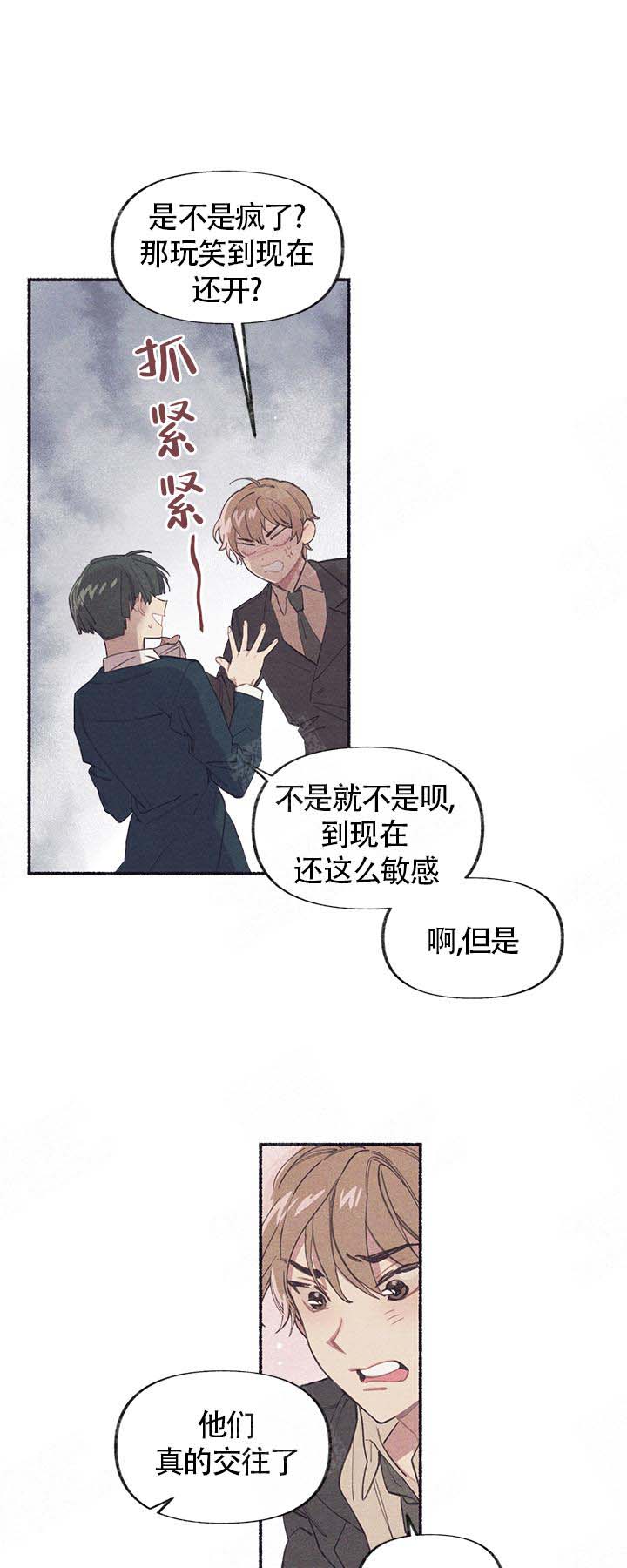 《和朋友在鹊桥之上》漫画最新章节第2话 2_婚礼免费下拉式在线观看章节第【21】张图片