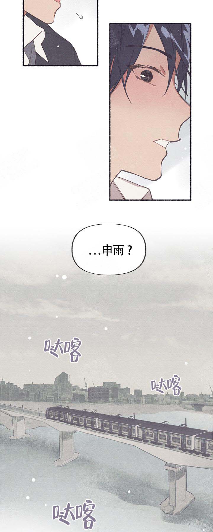 《和朋友在鹊桥之上》漫画最新章节第2话 2_婚礼免费下拉式在线观看章节第【2】张图片