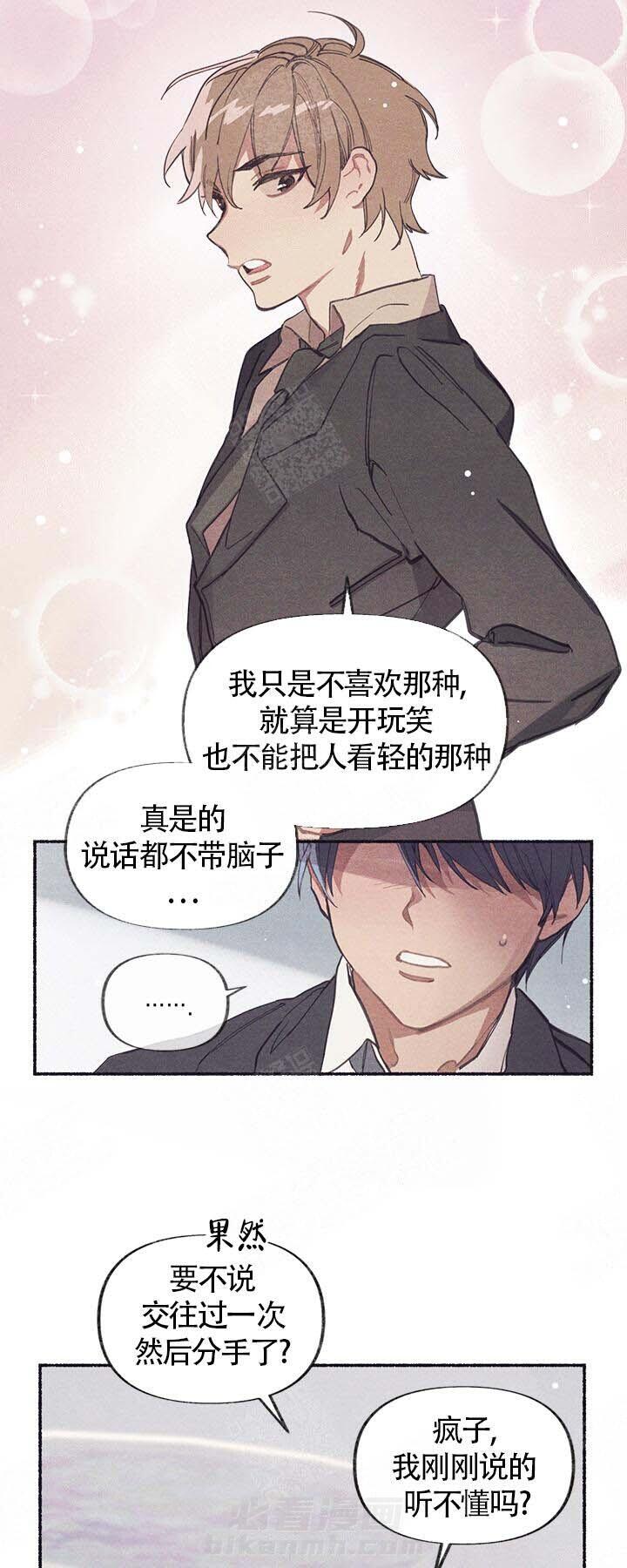 《和朋友在鹊桥之上》漫画最新章节第2话 2_婚礼免费下拉式在线观看章节第【15】张图片