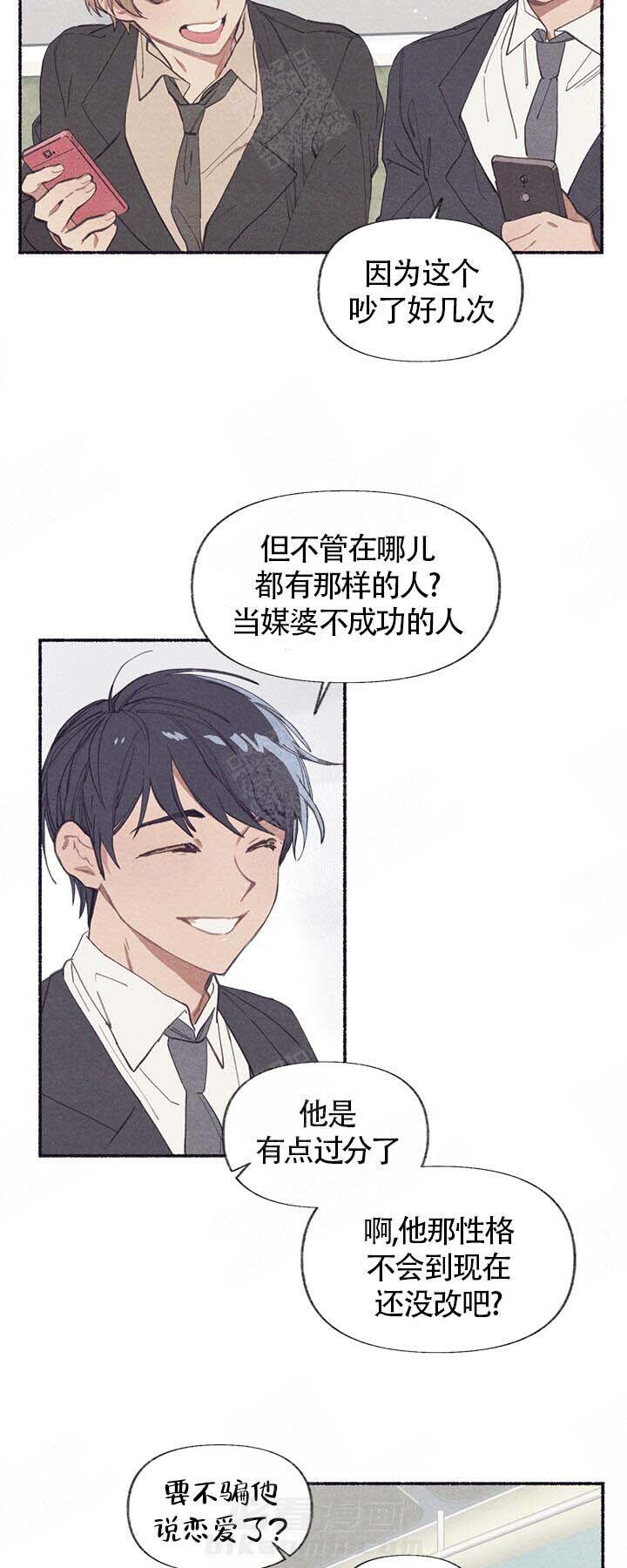 《和朋友在鹊桥之上》漫画最新章节第2话 2_婚礼免费下拉式在线观看章节第【24】张图片