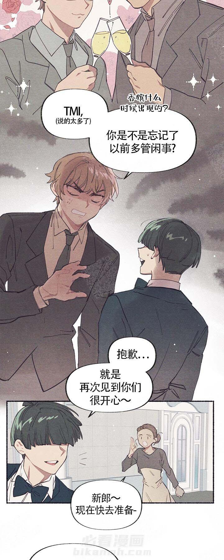 《和朋友在鹊桥之上》漫画最新章节第2话 2_婚礼免费下拉式在线观看章节第【19】张图片