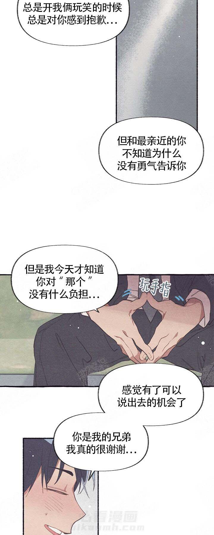 《和朋友在鹊桥之上》漫画最新章节第2话 2_婚礼免费下拉式在线观看章节第【3】张图片