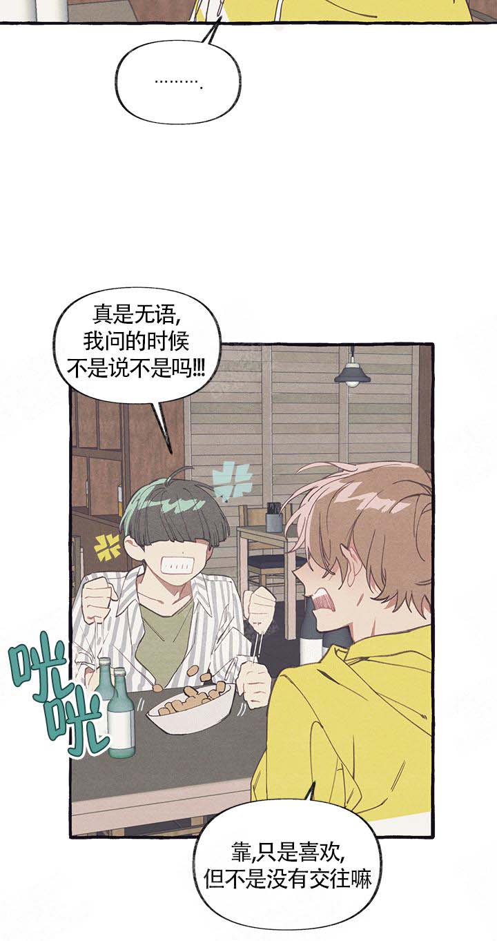 《和朋友在鹊桥之上》漫画最新章节第3话 3_无语免费下拉式在线观看章节第【11】张图片