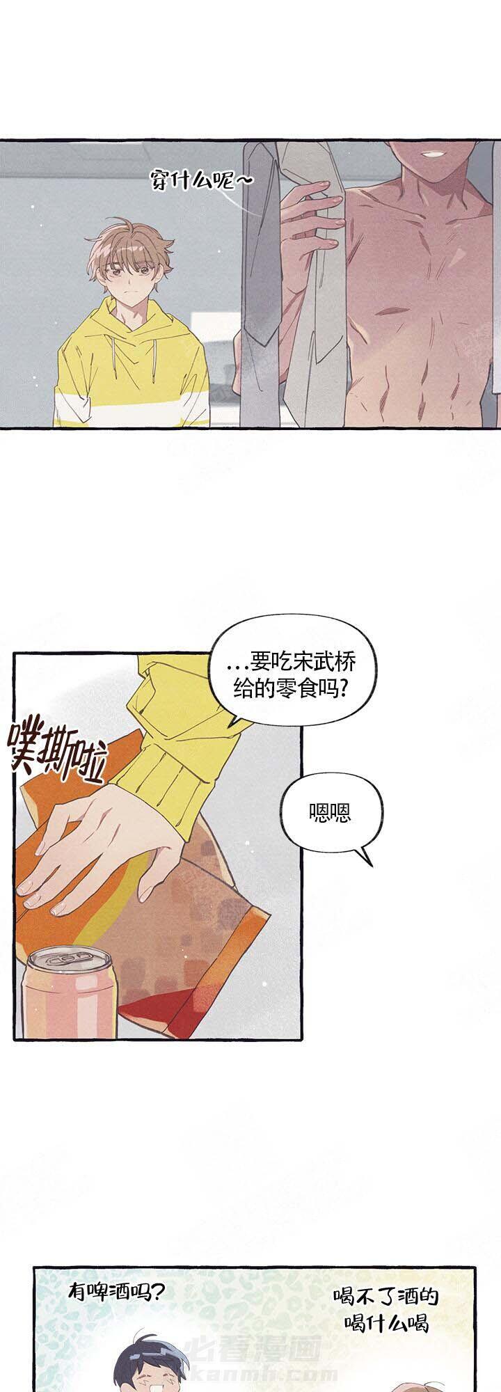 《和朋友在鹊桥之上》漫画最新章节第4话 4_借宿免费下拉式在线观看章节第【9】张图片