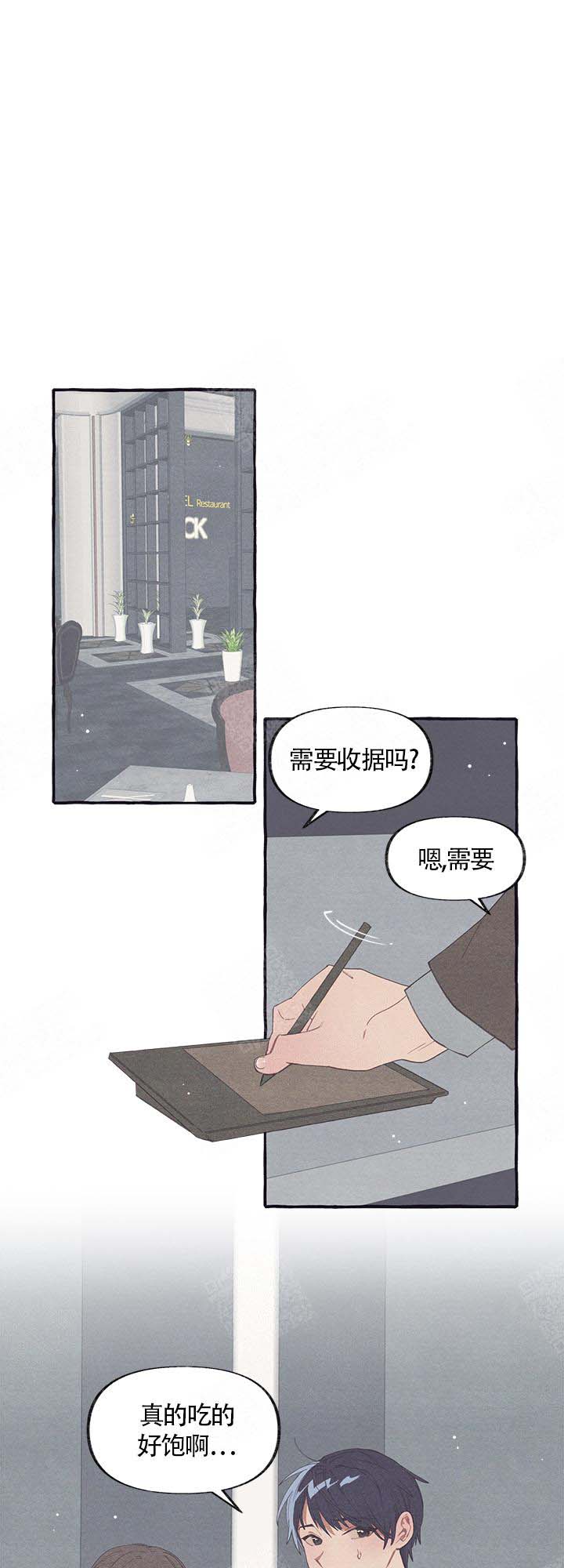 《和朋友在鹊桥之上》漫画最新章节第5话 5_可惜免费下拉式在线观看章节第【15】张图片