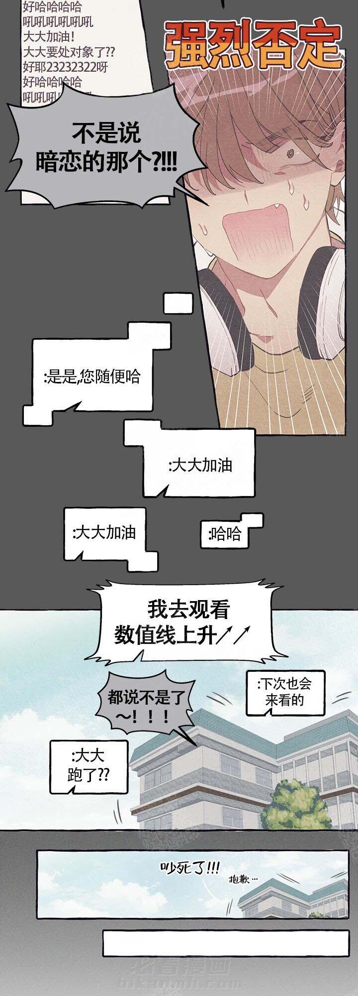 《和朋友在鹊桥之上》漫画最新章节第6话 6_提议免费下拉式在线观看章节第【7】张图片