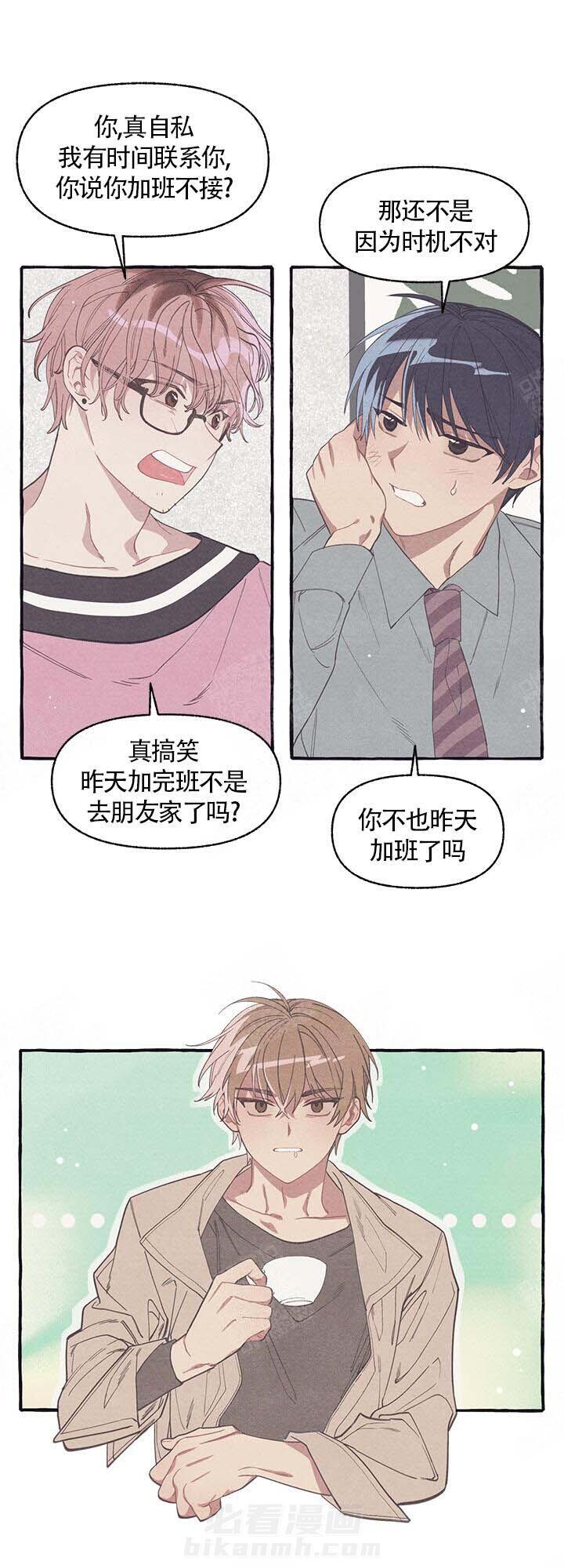 《和朋友在鹊桥之上》漫画最新章节第7话 7_见面免费下拉式在线观看章节第【4】张图片