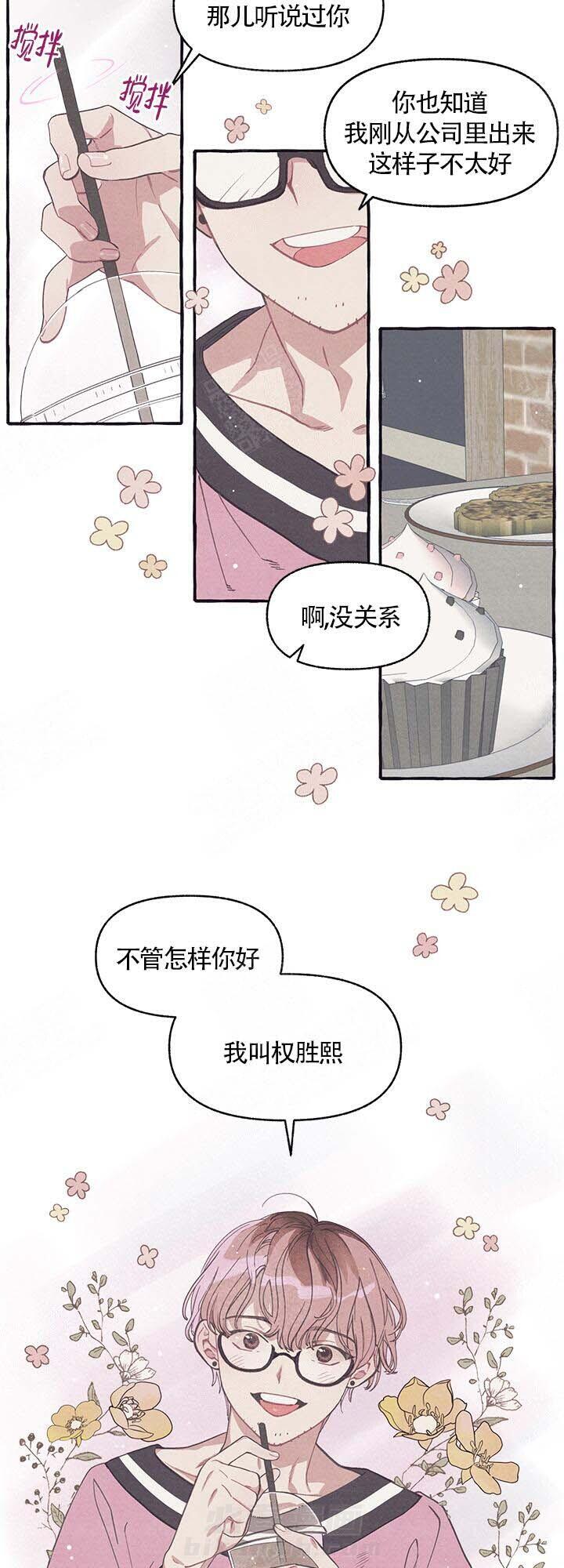 《和朋友在鹊桥之上》漫画最新章节第7话 7_见面免费下拉式在线观看章节第【9】张图片