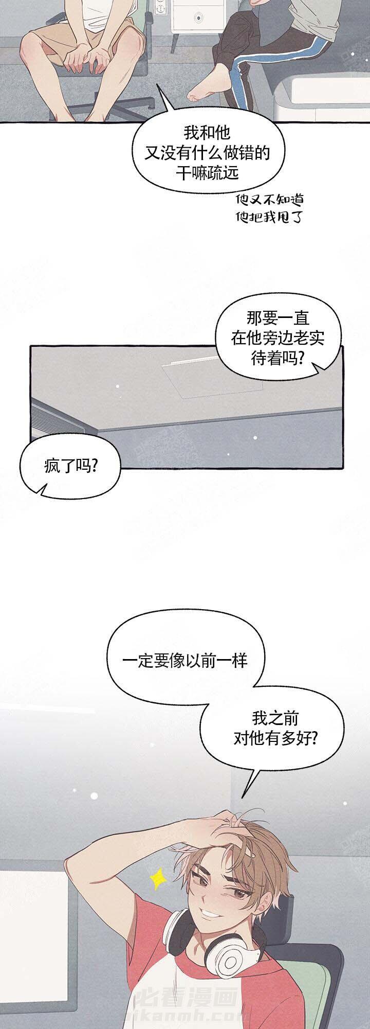 《和朋友在鹊桥之上》漫画最新章节第9话 9_讨厌免费下拉式在线观看章节第【5】张图片