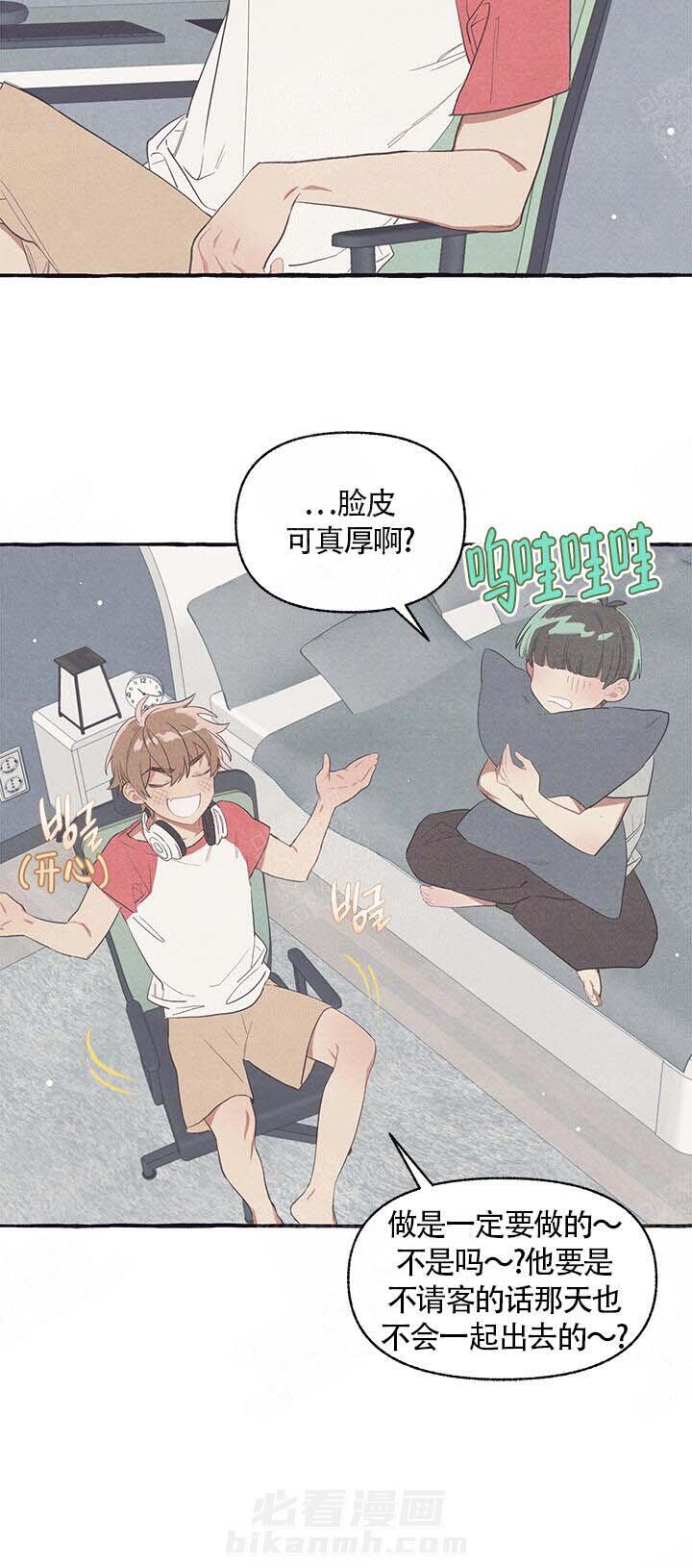 《和朋友在鹊桥之上》漫画最新章节第9话 9_讨厌免费下拉式在线观看章节第【4】张图片