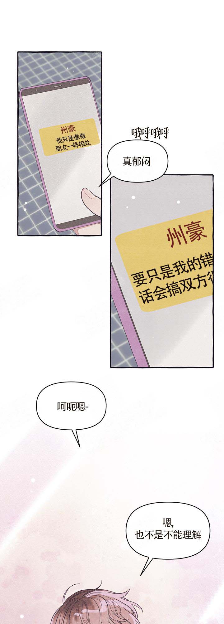 《和朋友在鹊桥之上》漫画最新章节第10话 10_商量免费下拉式在线观看章节第【6】张图片