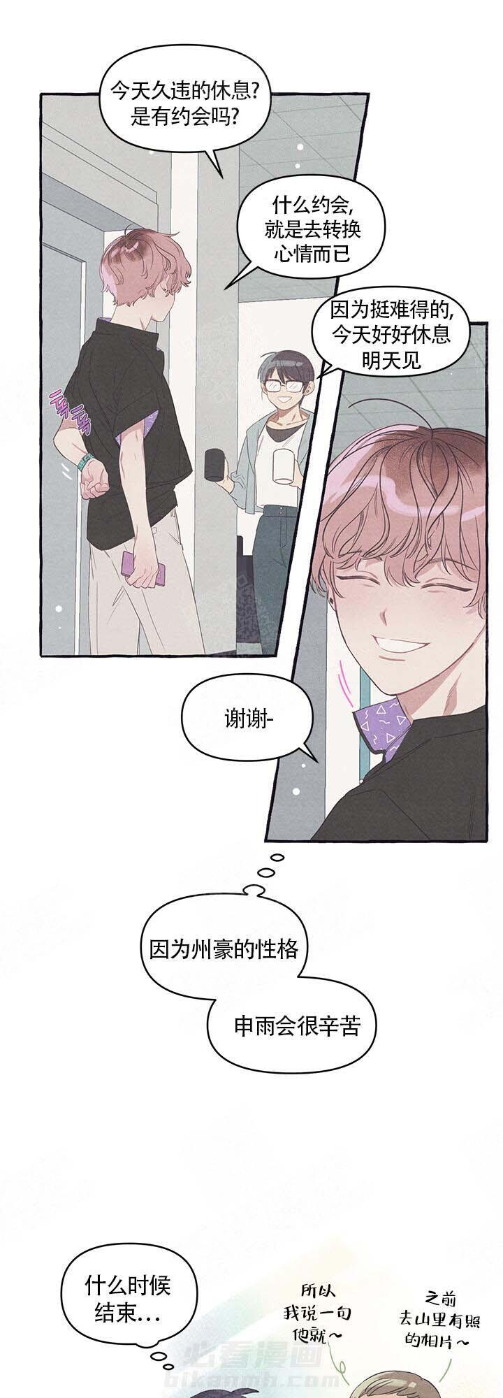 《和朋友在鹊桥之上》漫画最新章节第10话 10_商量免费下拉式在线观看章节第【2】张图片