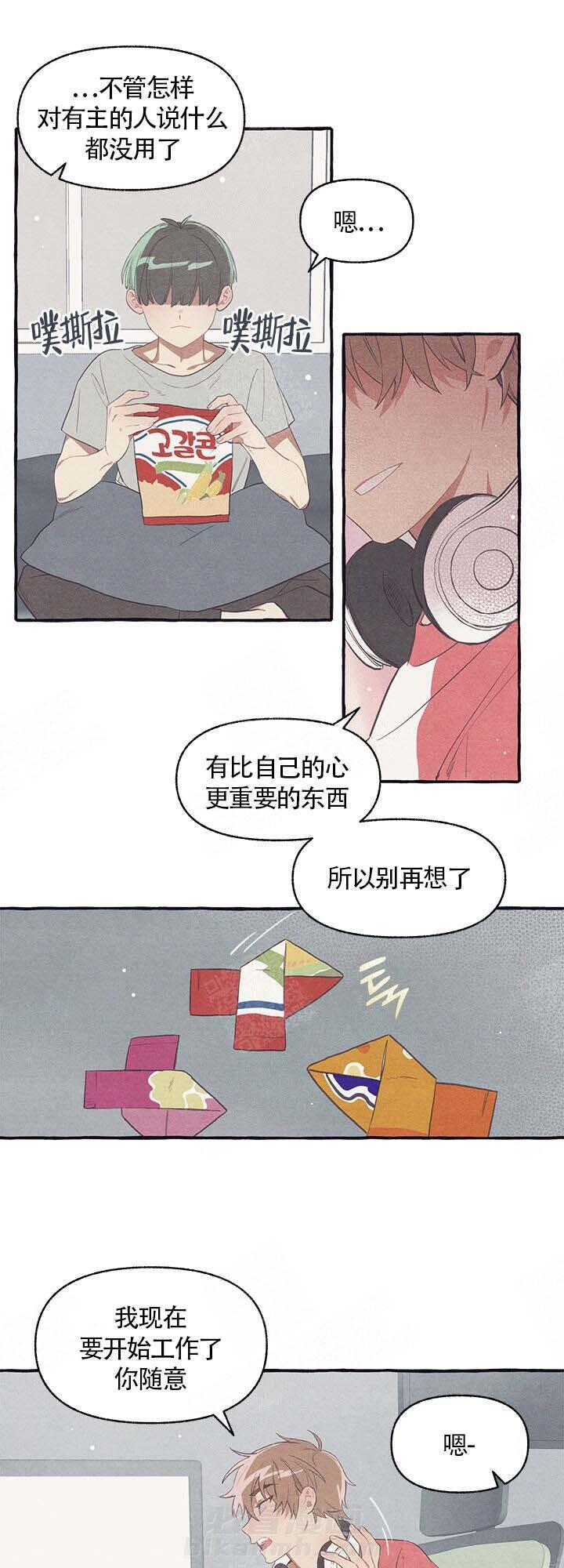 《和朋友在鹊桥之上》漫画最新章节第10话 10_商量免费下拉式在线观看章节第【15】张图片