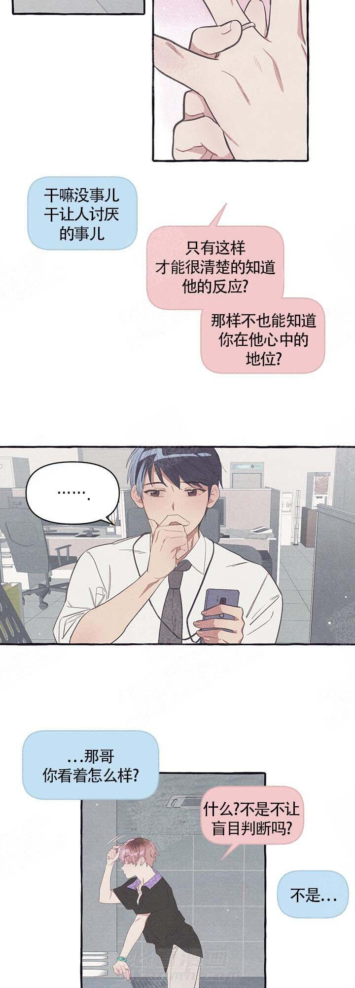 《和朋友在鹊桥之上》漫画最新章节第10话 10_商量免费下拉式在线观看章节第【8】张图片