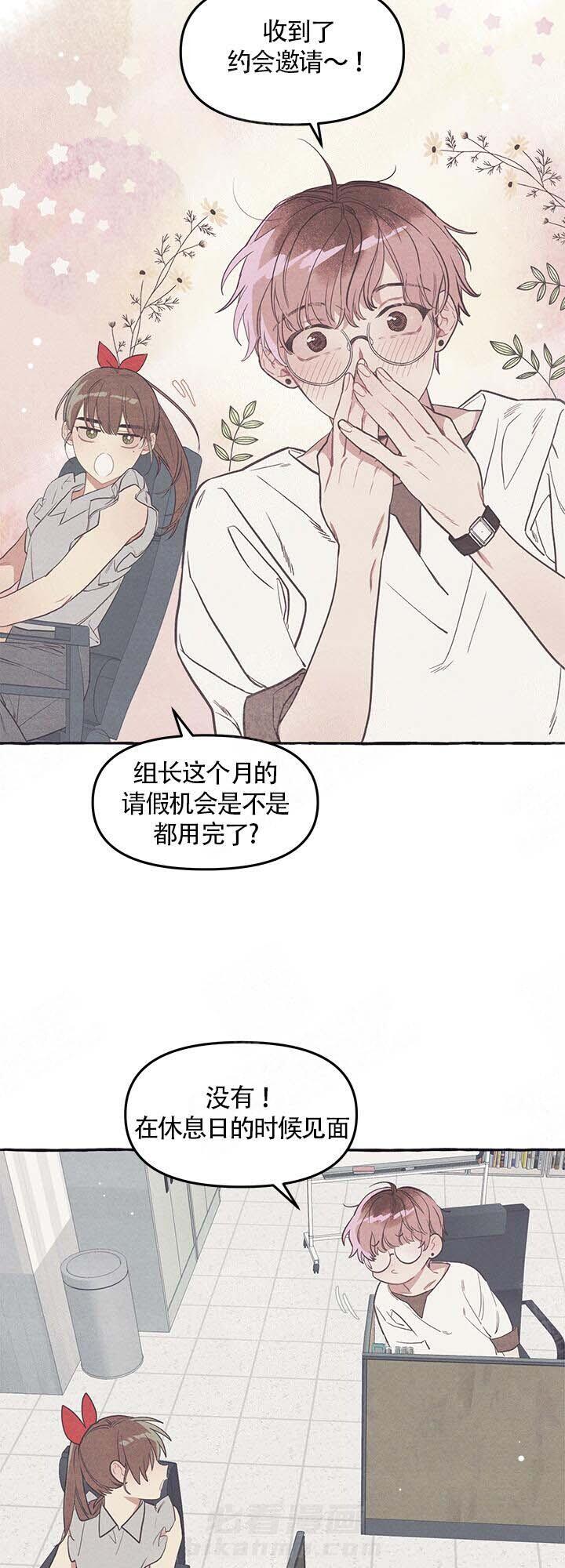 《和朋友在鹊桥之上》漫画最新章节第12话 12_有趣的事免费下拉式在线观看章节第【8】张图片