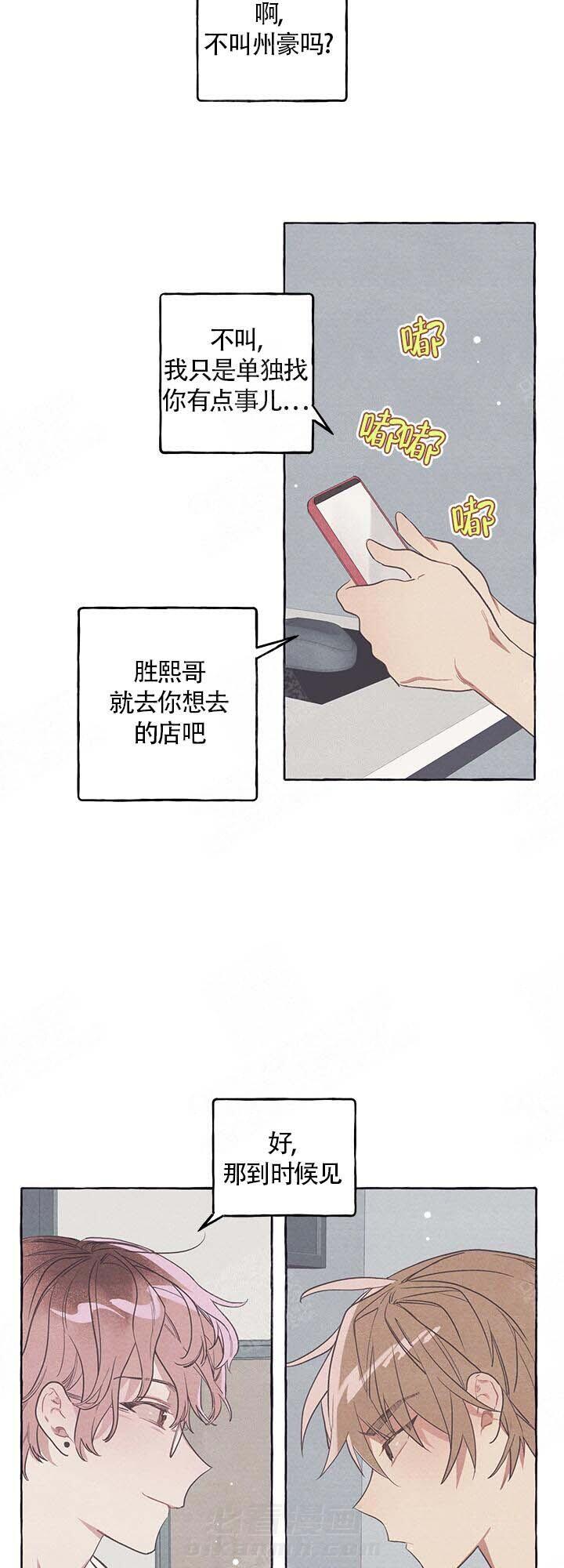 《和朋友在鹊桥之上》漫画最新章节第12话 12_有趣的事免费下拉式在线观看章节第【2】张图片