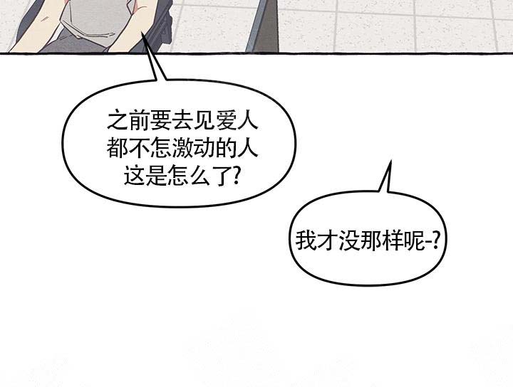 《和朋友在鹊桥之上》漫画最新章节第12话 12_有趣的事免费下拉式在线观看章节第【7】张图片