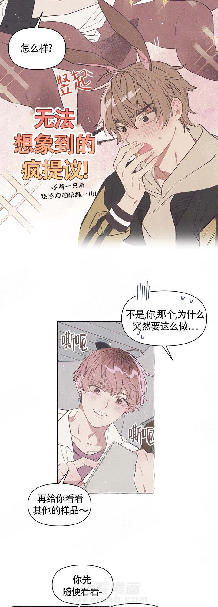 《和朋友在鹊桥之上》漫画最新章节第13话 13_报酬免费下拉式在线观看章节第【3】张图片