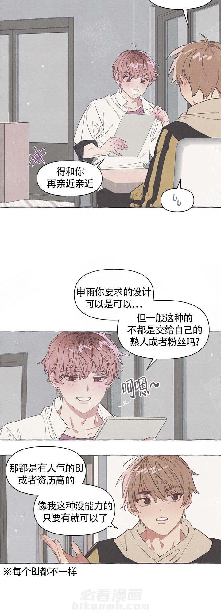 《和朋友在鹊桥之上》漫画最新章节第13话 13_报酬免费下拉式在线观看章节第【10】张图片