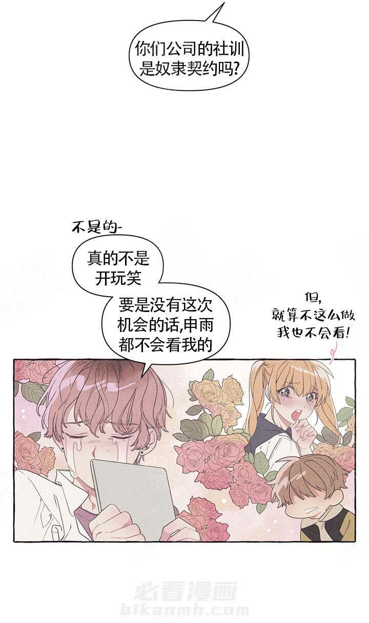 《和朋友在鹊桥之上》漫画最新章节第13话 13_报酬免费下拉式在线观看章节第【1】张图片