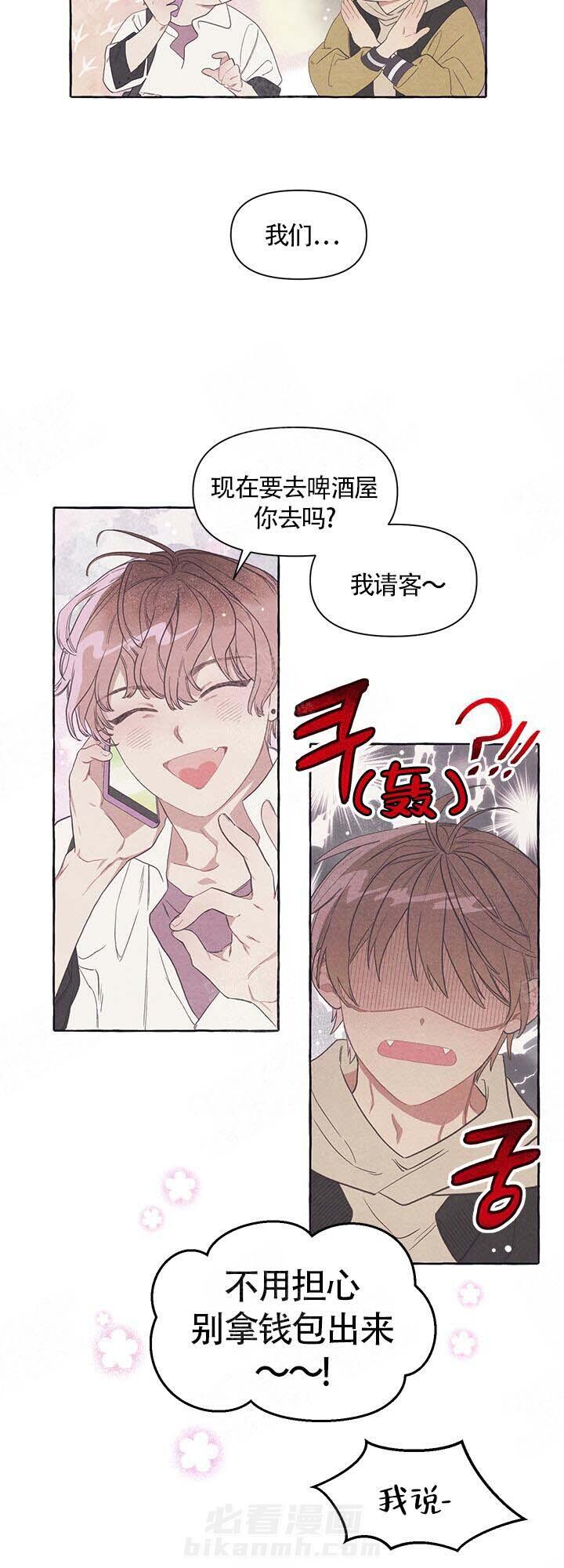 《和朋友在鹊桥之上》漫画最新章节第14话 14_不接吗免费下拉式在线观看章节第【2】张图片