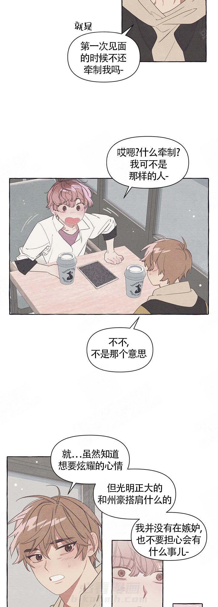 《和朋友在鹊桥之上》漫画最新章节第14话 14_不接吗免费下拉式在线观看章节第【13】张图片