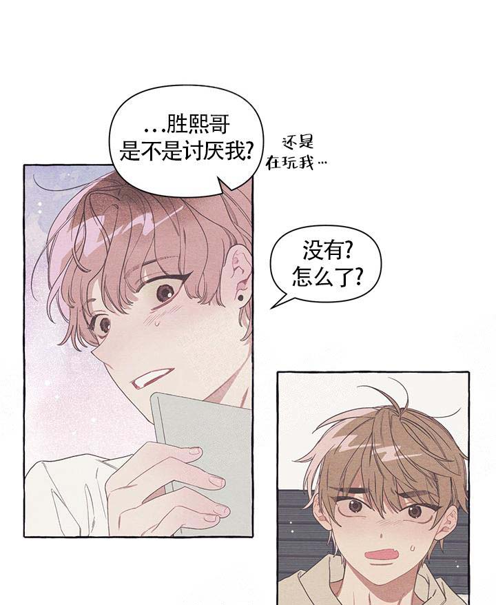 《和朋友在鹊桥之上》漫画最新章节第14话 14_不接吗免费下拉式在线观看章节第【14】张图片