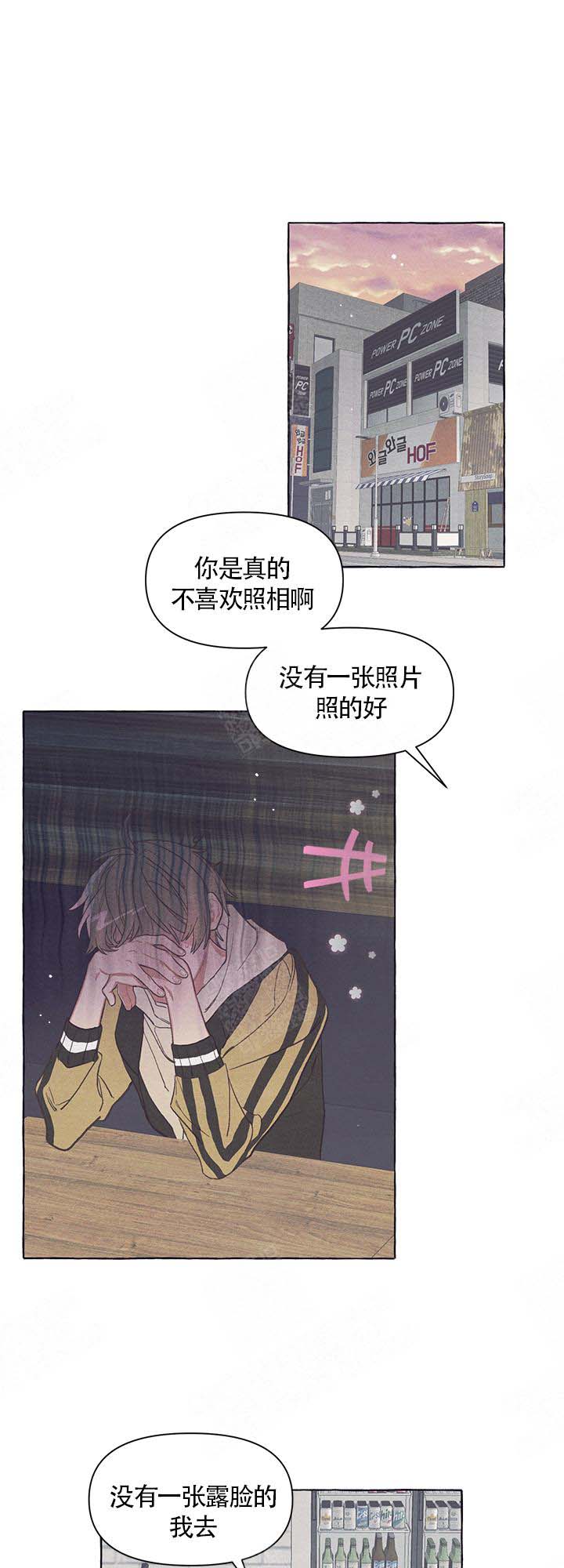 《和朋友在鹊桥之上》漫画最新章节第15话 15_喝醉免费下拉式在线观看章节第【15】张图片