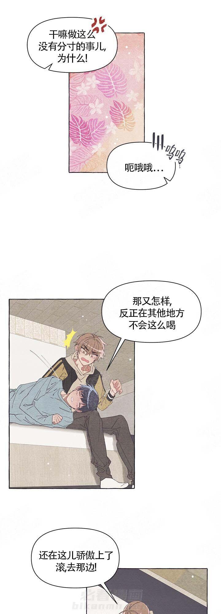 《和朋友在鹊桥之上》漫画最新章节第17话 17_扑倒免费下拉式在线观看章节第【13】张图片