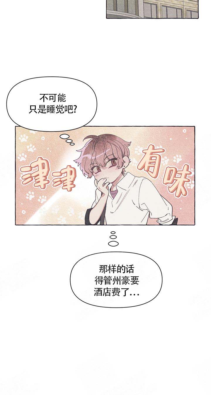 《和朋友在鹊桥之上》漫画最新章节第17话 17_扑倒免费下拉式在线观看章节第【16】张图片