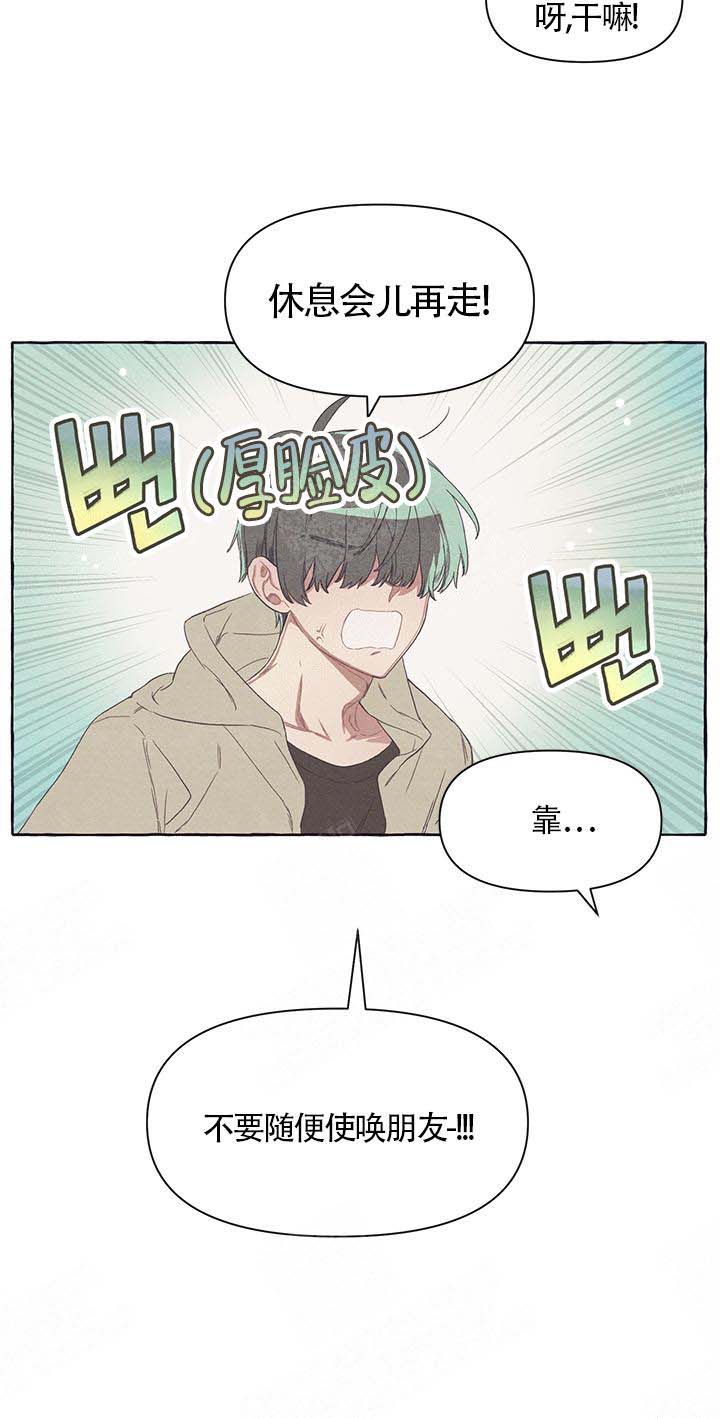 《和朋友在鹊桥之上》漫画最新章节第19话 19_郁闷免费下拉式在线观看章节第【9】张图片