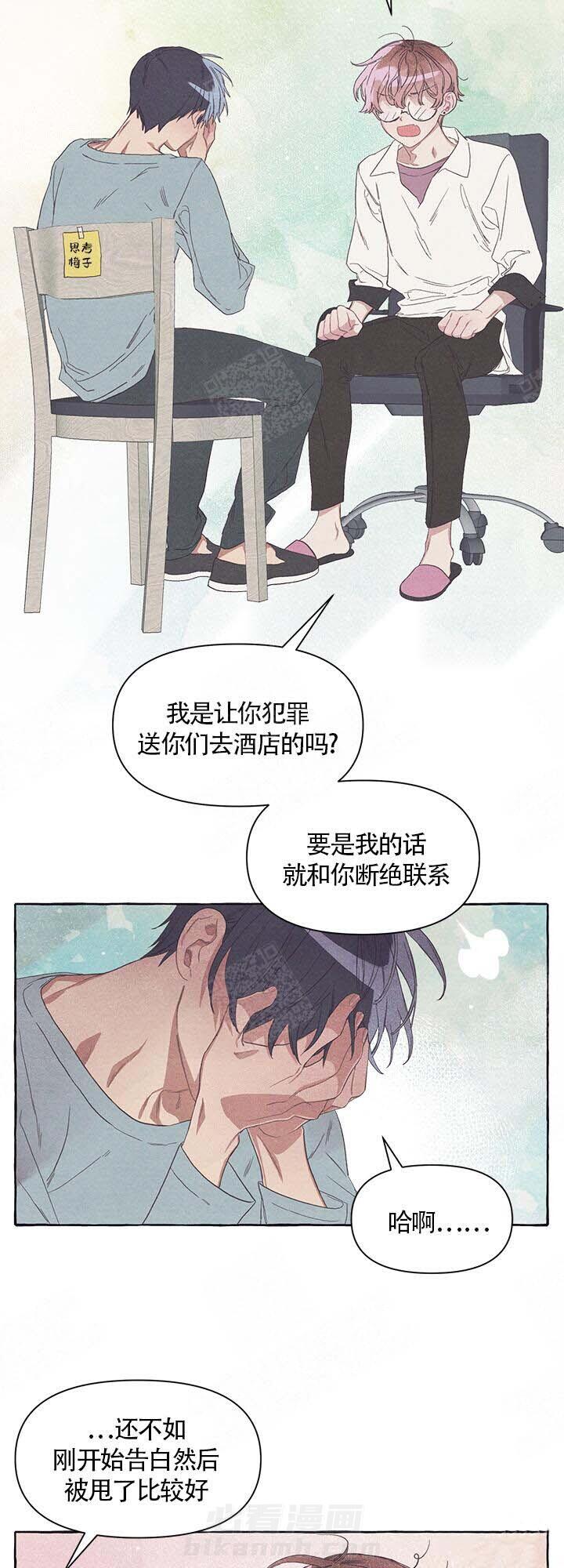 《和朋友在鹊桥之上》漫画最新章节第20话 20_叙述免费下拉式在线观看章节第【16】张图片