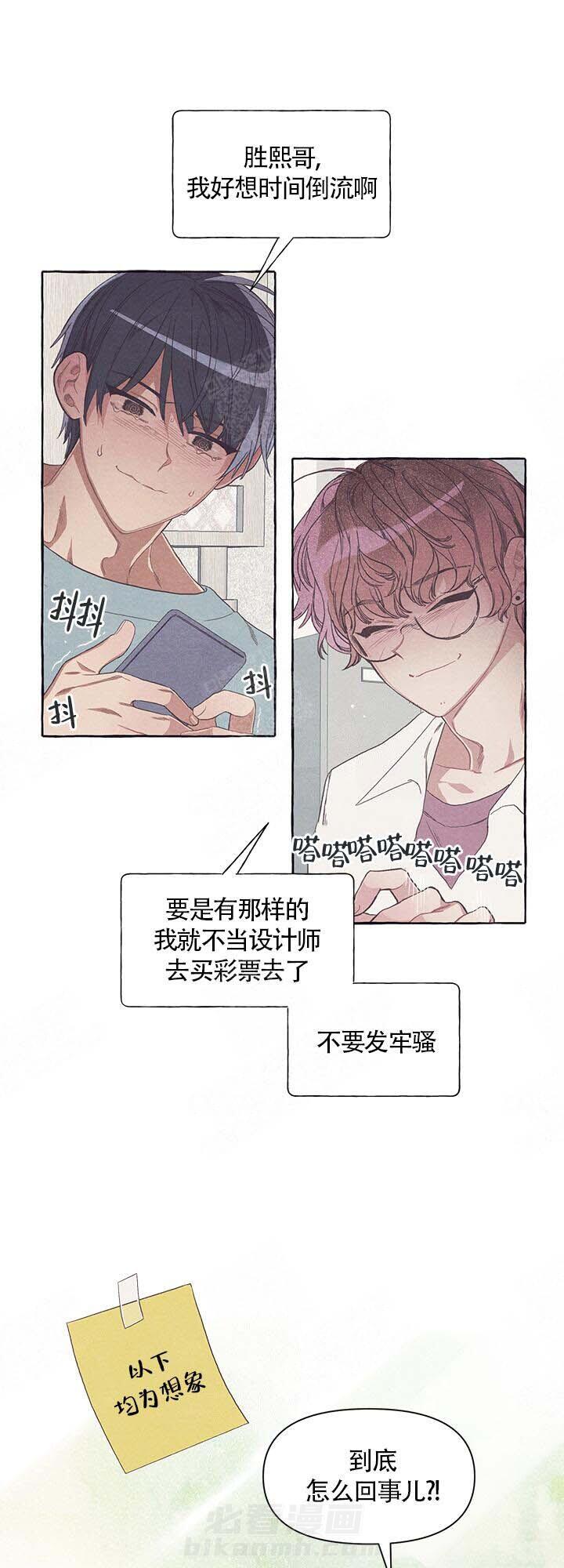 《和朋友在鹊桥之上》漫画最新章节第20话 20_叙述免费下拉式在线观看章节第【17】张图片