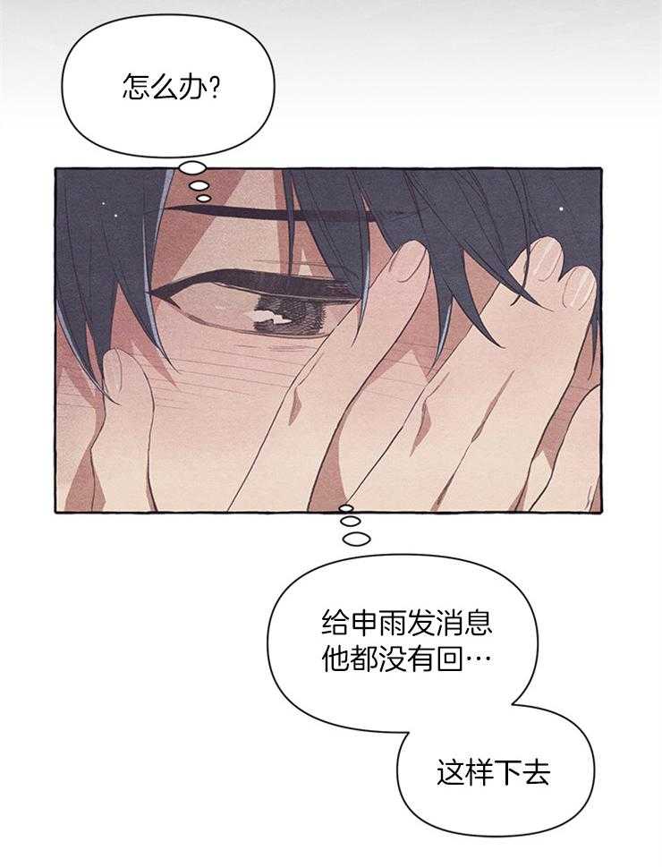 《和朋友在鹊桥之上》漫画最新章节第21话 你什么都不记得了免费下拉式在线观看章节第【20】张图片