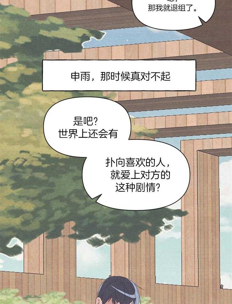 《和朋友在鹊桥之上》漫画最新章节第21话 你什么都不记得了免费下拉式在线观看章节第【22】张图片