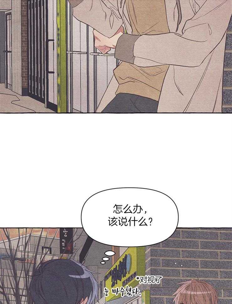 《和朋友在鹊桥之上》漫画最新章节第21话 你什么都不记得了免费下拉式在线观看章节第【10】张图片