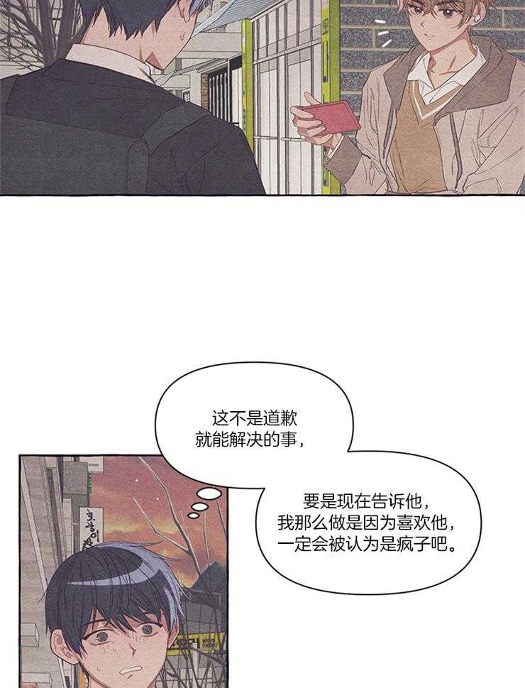 《和朋友在鹊桥之上》漫画最新章节第21话 你什么都不记得了免费下拉式在线观看章节第【9】张图片