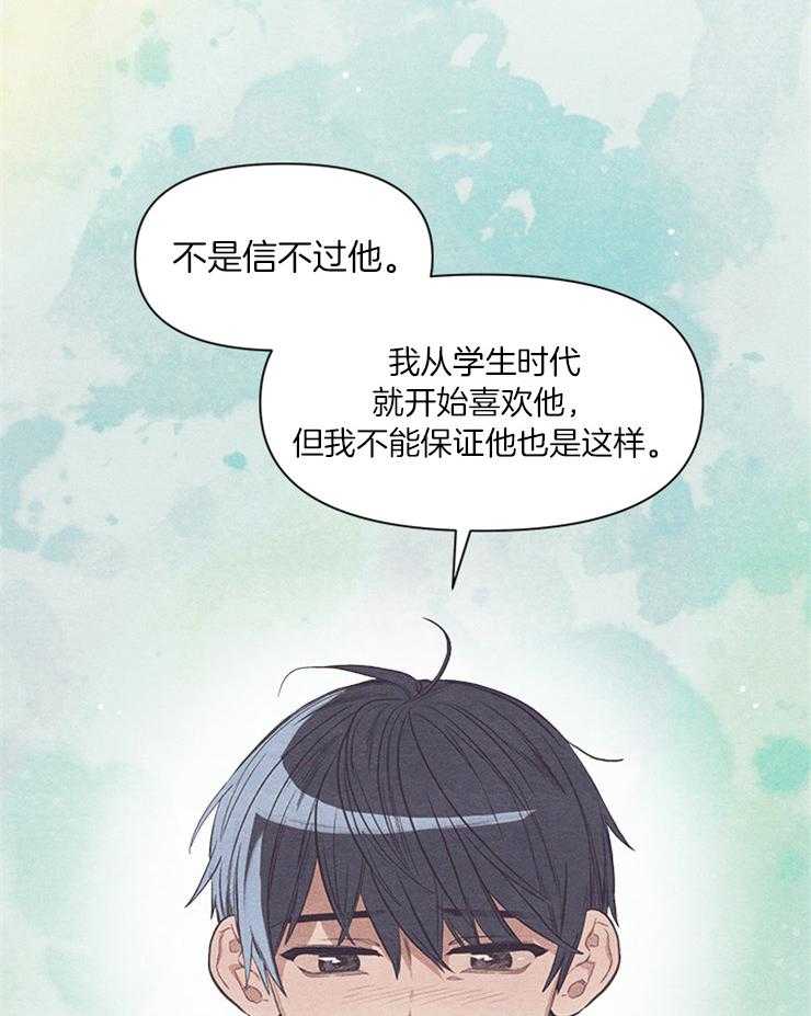 《和朋友在鹊桥之上》漫画最新章节第22话 想起来也没用免费下拉式在线观看章节第【11】张图片