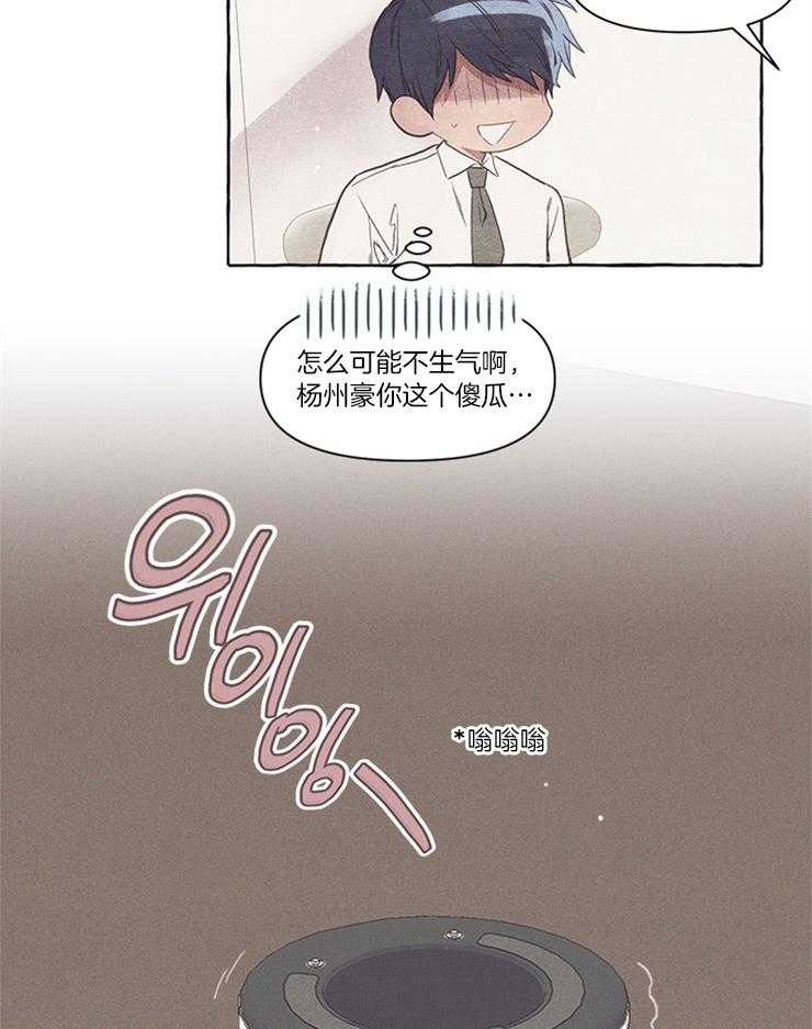 《和朋友在鹊桥之上》漫画最新章节第22话 想起来也没用免费下拉式在线观看章节第【26】张图片