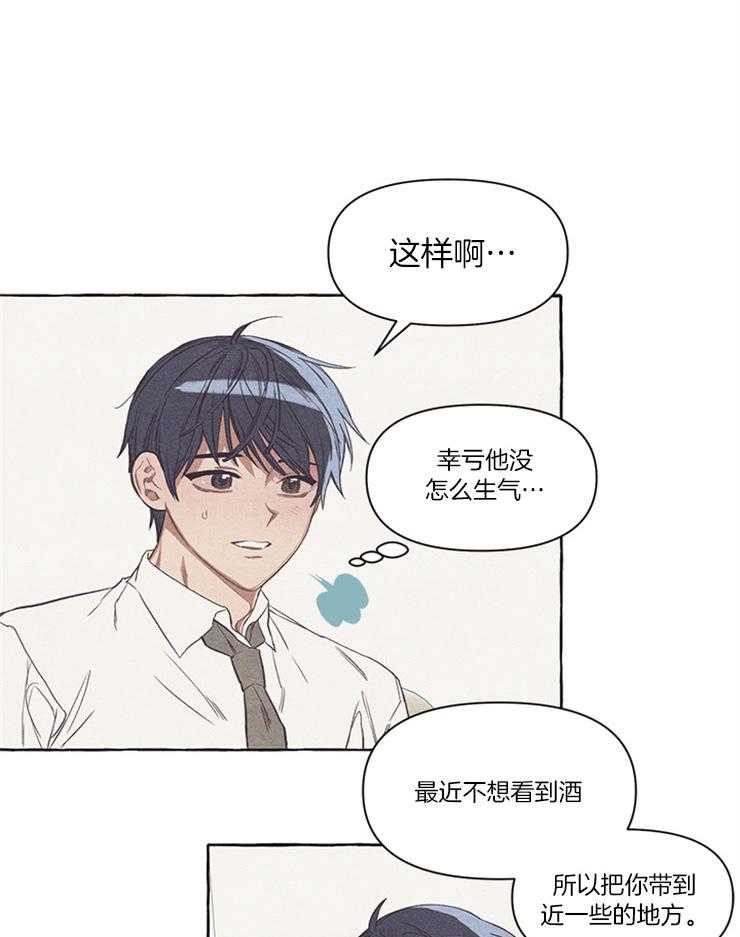 《和朋友在鹊桥之上》漫画最新章节第22话 想起来也没用免费下拉式在线观看章节第【27】张图片