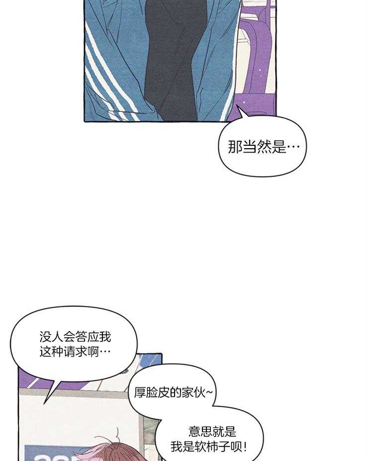 《和朋友在鹊桥之上》漫画最新章节第22话 想起来也没用免费下拉式在线观看章节第【7】张图片