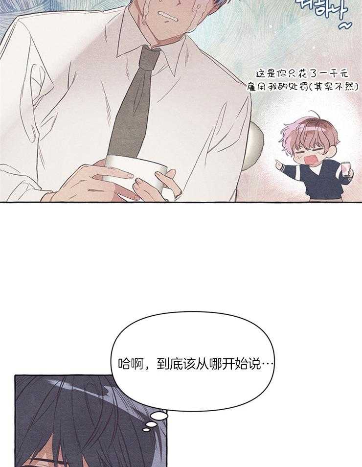 《和朋友在鹊桥之上》漫画最新章节第23话 还没做好心理准备免费下拉式在线观看章节第【11】张图片